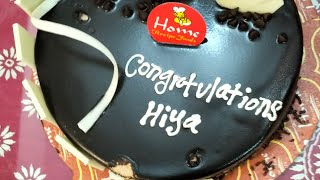 নিজের আনন্দ সবার মাঝে ভাগ করে নিলামvirals viralvideo amazing minivlog family celebration [upl. by Hardman]