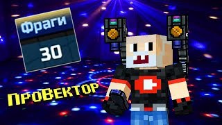 Pixel Gun 3D  Убийственная Аудиосистема  Deadly Digital System 283 серия [upl. by Eenaj]