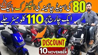 Revoo Electric Motorcycle Price in Pakistan  China Electric Bike amp Scooter in Karachi  E Bike  EV [upl. by Attej746]