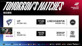 🔴LPL ENGLISH COSTREAM🔴 LNG vs AL  OMG vs BLG  Official LPL commentator LPL [upl. by Eislek]