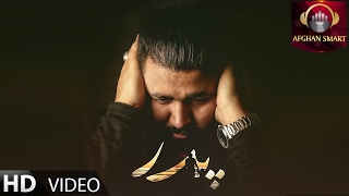 Hossein Ahmadyar  Padar Father OFFICIAL VIDEO [upl. by Marie]