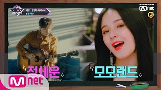 봄맞이 파티 라인업과 함께하는 엠카 반장 선거 feat 이달의 소녀 TXT M COUNTDOWN 190321 EP611 [upl. by Esemaj]