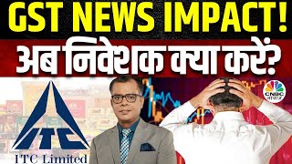 ITC Share Price  GST के बढ़ने से क्या इस Stock में पड़ेगा कोई असर  Big Stocks Anuj Singhal Outlook [upl. by Artap]