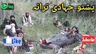 Pashto Nazam Naat Tarana natona jihadi nazmona song sangariyan [upl. by Onil]