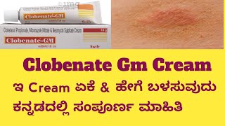 ClobenateGm Cream information in kannadaUsesside effects safety Advice skininfection skincare [upl. by Galina]