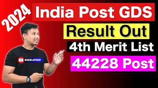 Indian Post GDS Result Out 2024  44228 Posts  GDS 4th merit list Out 2024 [upl. by Mimi]