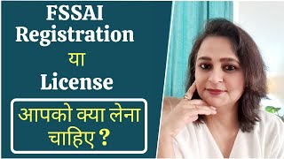 FSSAI License Registration  Food License Online Registration  FoSCoS Registration Process [upl. by Kassel601]