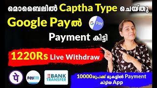 Captcha Type ചെയ്തു 1220Rs GooglePayൽ കിട്ടി  Payment Proof  Typing Job  Bank Paytm  twinguides [upl. by Yajeet]