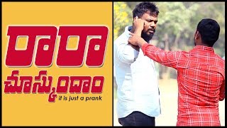 ARUPU a Funny Prank in Telugu  Pranks in Hyderabad 2018  FunPataka [upl. by Eelibuj852]