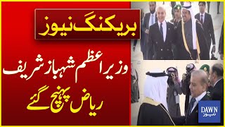 Prime Minister Shahbaz Sharif Reached Riyadh Breaking News  Dawn News [upl. by Sivraj71]