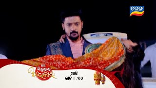 MO SINDURARA ADHIKARA ADHIKARA FULL EPISODE PROMO 1380 TODAY SERIAL TARANGTV ODIASERIALserialupdate [upl. by Akemahc17]