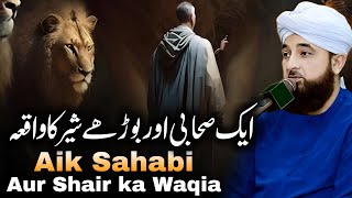 Aik Sahabi Aur Burde Shair Ka Waqia Bayan  By Saqib Raza Mustafai  Saqib Raza Bayans [upl. by Ssitruc]