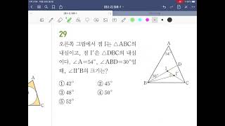 p16  29번 [upl. by Norab514]