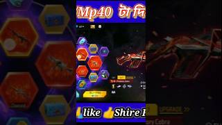 mp40 টা পাওয়া হলো নাহ vairalshort [upl. by Nueormahc]