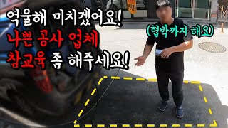 공사 후 갑자기 하수구가 막혔다 나쁜 공사업체 참교육 들어갑니다 175화  하수구공식TV📺 [upl. by Aynosal]