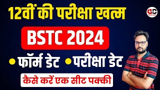 BSTC 2024 Notification  BSTC 2024 Form Date  Kab bhare jaenge  BSTC 2024 Exam Date [upl. by Nitsuga950]