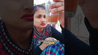 Mera Sapna Tut Gya Dosto 🥺😬😭 ll shots funny funnycomedy subscribe mychannel [upl. by Kwang]