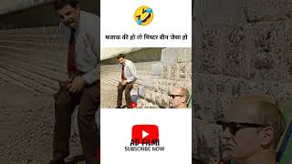 If its a joke then be like Mr Bean 🤣shorts movieexplainedinhindi [upl. by Bibi]