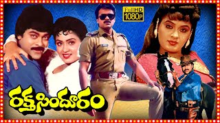 Rakta Sindhuram Telugu Full Length HD Movie  Chiranjeevi  Radha  Tollywood Box Office [upl. by Elocyn]