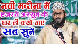 Maulana Tanveer Raza Azhari  New Bayan  Islamic Bayan  Islam Ki Baten  Hijrat Ka Waqiya [upl. by Egbert]