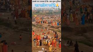 Sharda shina Chaat Puja song shortsfeed shortvideo shorts viralvideo shardasinha chaat bihar [upl. by Steward]