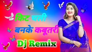 Kit Chali Banke Kabutari  Dj Remix Song  Moto Le Lo Photo Le Lo  Malai Music  Dj Umesh Etawah [upl. by Aihsemat]