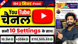 Youtube Channel Kaise Banaye  youtube channel kaise banaen 2024  how to create a youtube channel [upl. by Abramson161]