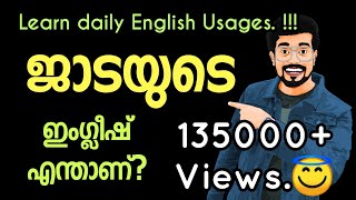 Daily English കിടിലൻ usages 🤩 Manglish World [upl. by Aynek]