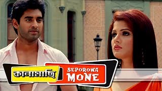 Beporowa Mone Full Video Ankush  Srabanti  Saayoni  Kunal Ganjawala  Kanamachi  Eskay Movies [upl. by Atilam]