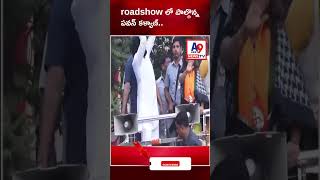 మహారాష్ట్రలోని లాటూర్ లో భాజాపా ఎంఎల్ఏ అభ్యర్థి తరపున ప్రచారంలో భాగంగా roadshow లో పాల్గొన్న పవన్ [upl. by Isoj348]