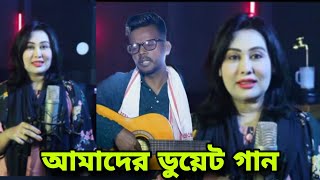 হিরো আলম লায়লার ডুয়েট গান 🤣  layla new song  hero alom song [upl. by Kopp750]