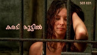 ＬＯＳＴ ✈️🔒 Malayalam Explanation  Season 03  Episode 01  Inside a Movie [upl. by Ibrab]