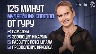 Необходимые знания чтобы быть счастливым богатым и здоровым в 2024 году [upl. by Carrol323]