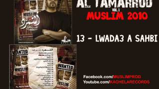 13  Muslim  Lwada3 a Sahbé 2010 مسلم ـ الوداع آ صاحبي [upl. by Peti812]