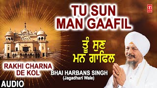 TU SUN MAN GAAFIL I BHAI HARBANS SINGH JI JAGADHARI WALE I SHABAD GURBANI I RAKHI CHARNA DE KOL [upl. by Samohtnhoj]