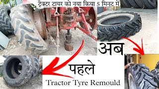 Tractor Back Tyre Remould Process In 5 Minutes tyre tractortyreremoded rj51farming [upl. by Ojoj]