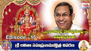 Sri Lalitha Sahasranama Stotram by Sri Chaganti Koteswara Rao Garu  Episode  15  VSB TV [upl. by Aicnorev541]