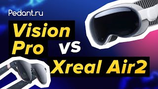 Apple VISION pro VS Xreal AIR2 Ultra [upl. by Felicdad]