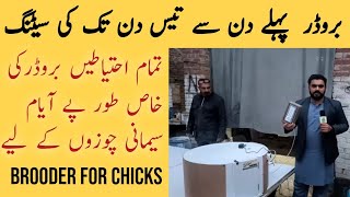 How to Use Brooder for Chicks Brooding Full Details in Hindi  Urdu  by Farming Chief [upl. by Gorey]