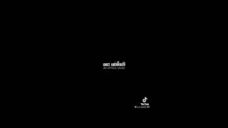 අම්මේ ඔබ ලබන්න මං පිං කරන්නැති  amme oba labanna man pin karannathi song lyrics new blackscreen [upl. by Oeramed327]