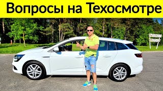 Renault Megane 4 и вопросы по техосмотру Ivan Skachkov [upl. by Ylek]