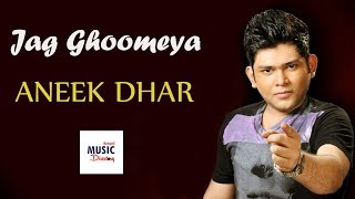 Jag Ghoomeya  Aneek Dhar  Sultan  Live Performance [upl. by Dillie]