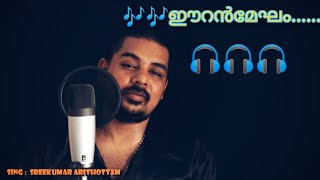 Eeran Megham Poovum Kondu  Chithram Malayalam Movie Song  Karaoke version [upl. by Olegnaleahcim]