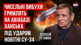 5 цілей у РФ вщент знищено найновішими українськими ракетами Пекло  Олексій Гетьман [upl. by Lipman]