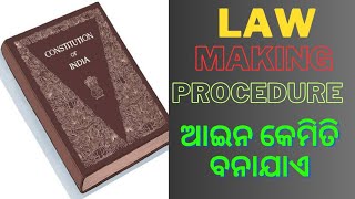 Law making procedure in India  Law making process in parliament  Who implement Law [upl. by Morgan]