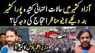 Kashmir Under Siege Exclusive Live Footage from Azad Kashmir  Azad Kashmir Protest situation [upl. by Shannan]