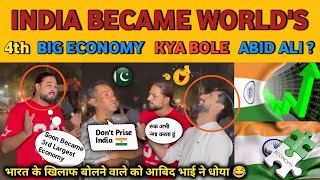 India Became Wolrds 4th Largest Economy ll Iss Par Kya Bole Abid Ali [upl. by Slack]