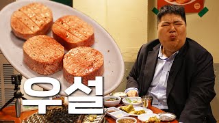 일본 현지보다 맛있는 S급 특수부위  공슐랭 가이드 [upl. by Leidag]