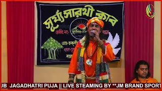 JAGADHATRI PUJA 1ST DAY LIVE [upl. by Aramit434]