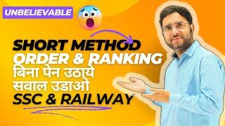 Order and Ranking best short trick for SSC and Railway exams by rahul sir  DCA WITH RAHUL SIR [upl. by Aneen649]